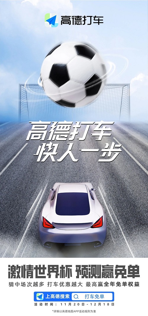 世界杯竞猜赢好礼,世界杯玩转竞彩赢大奖