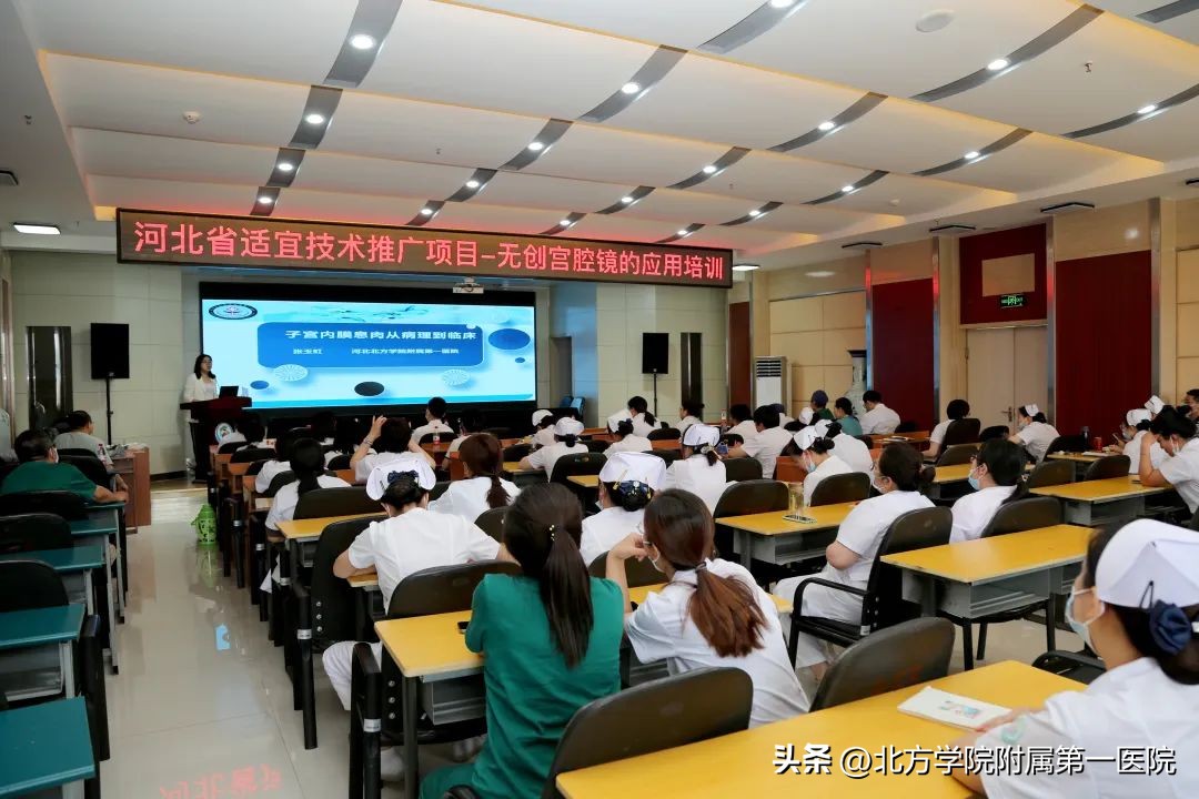 一附院新项目,一附院南院区宫腔镜