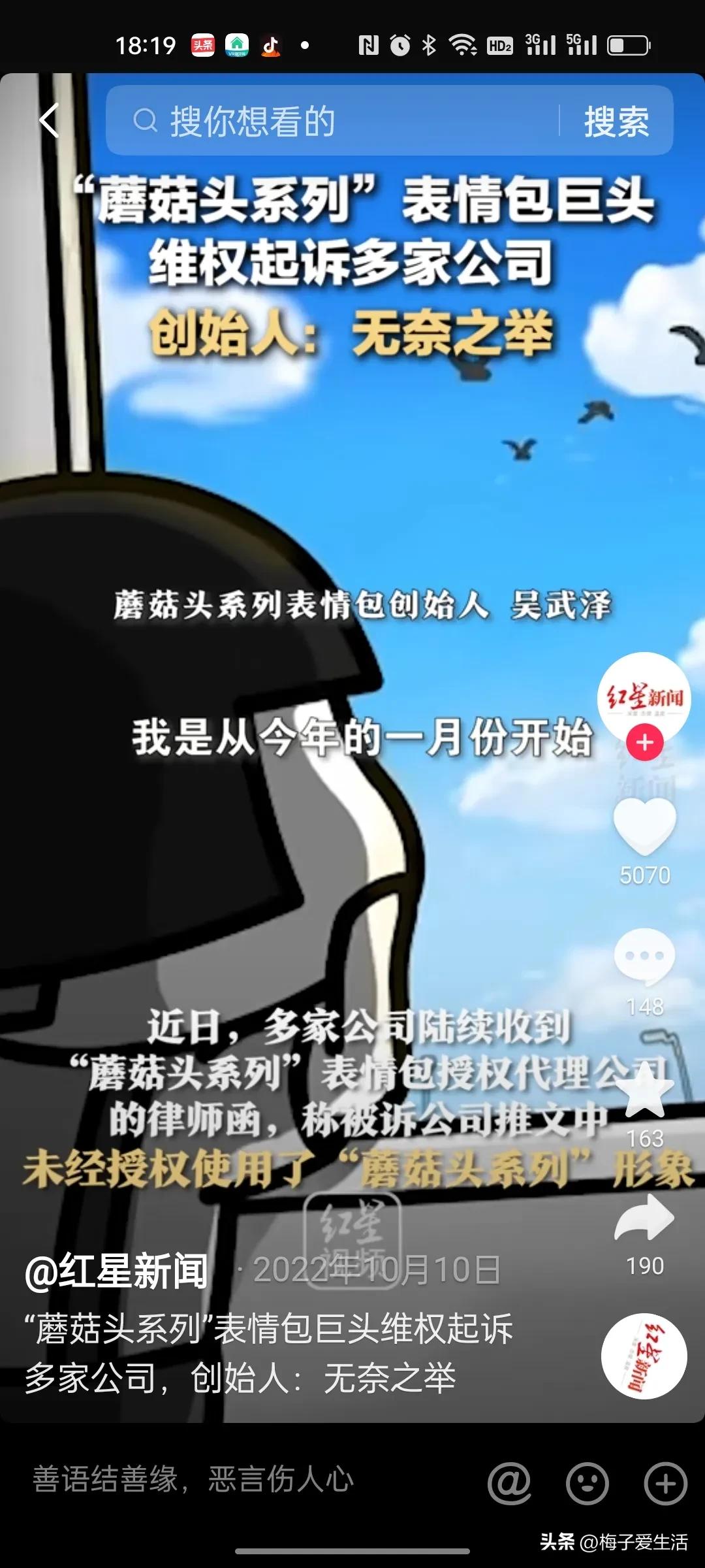 “蘑菇头”表情包维权起风波,蘑菇头表情包侵权有多少被判赔