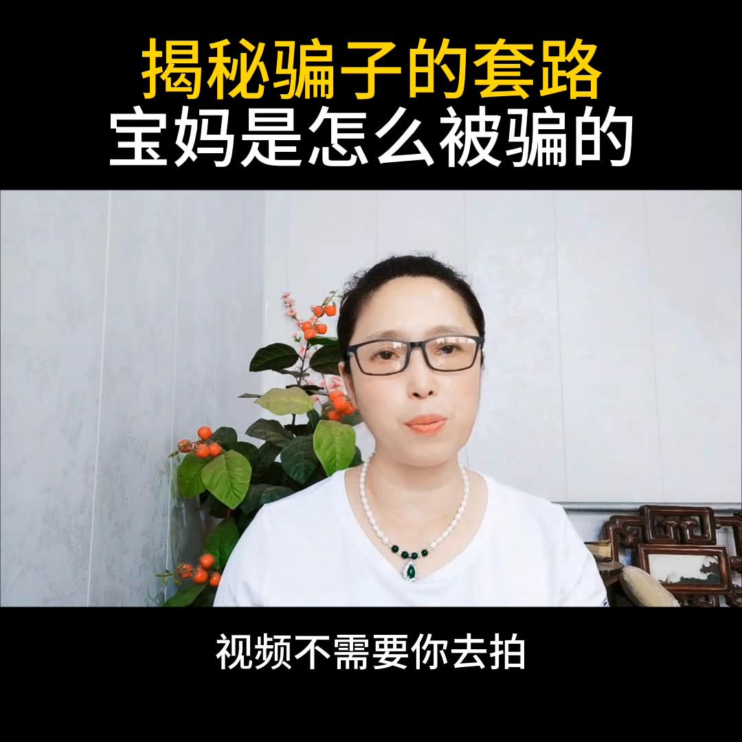 普通宝妈到底怎么做抖音,揭秘宝妈抖音