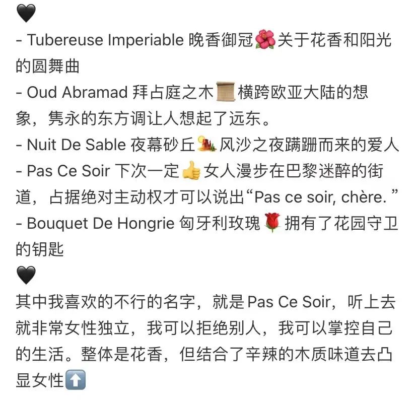 国产香水便宜原因,中国香水文案