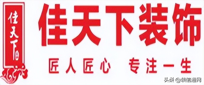 重庆佳天下装修公司口碑怎样,重庆一家和兴装修公司靠谱吗