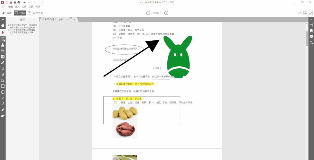 pdf编辑器永久免费版又好用,介绍一款真正免费的pdf编辑软件