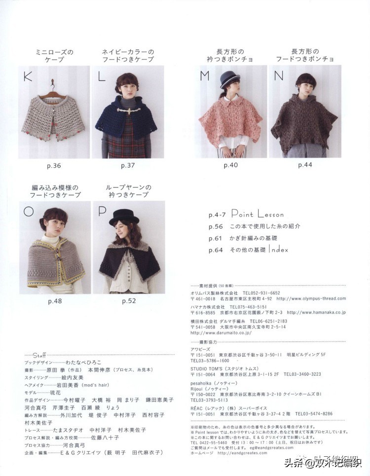 编绳斗篷披肩加厚冬款,斗篷保暖披肩棒针编织教程