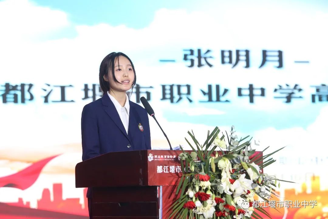 都江堰市职业中学毕业生,都江堰市职业中学2016