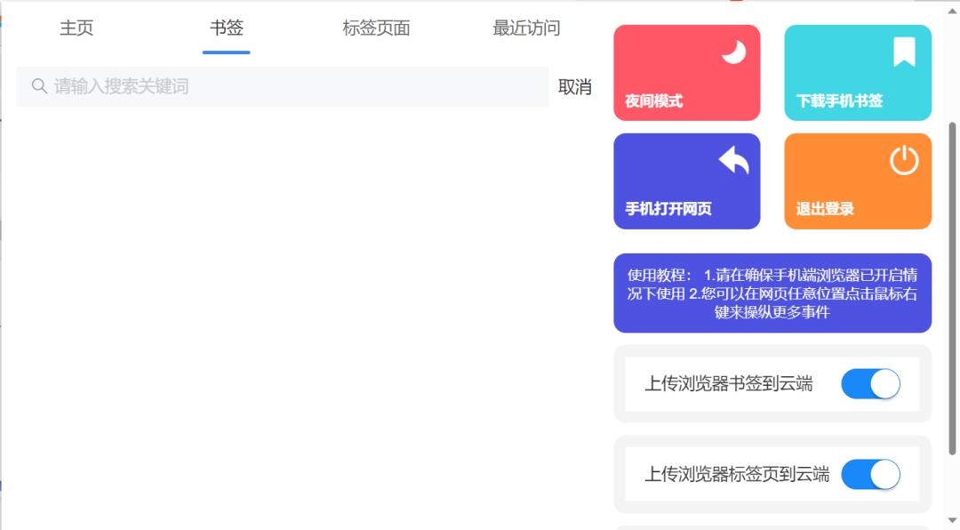 支持扩展的手机浏览器,支持扩展的ios手机浏览器