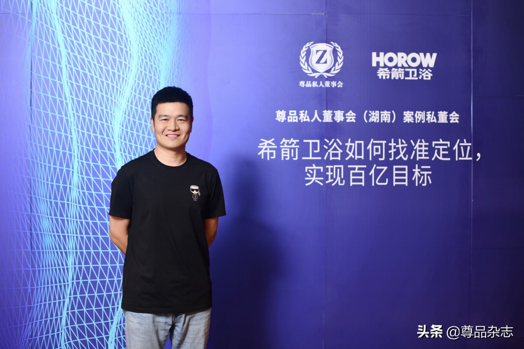 尊品私董会｜行业黑马希箭卫浴如何找准定位，实现迭代式突破？