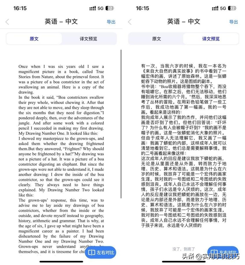 哪一款翻译软件最好用最准确,翻译软件免费使用推荐第一