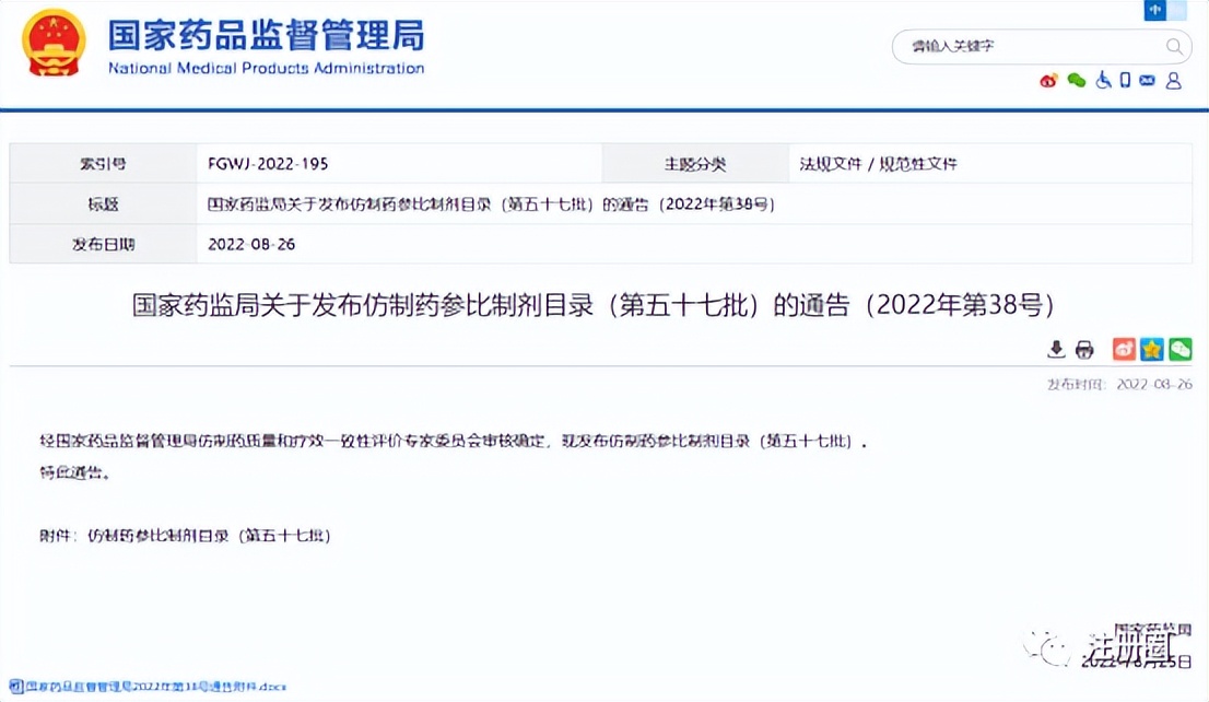 参比制剂解析,参比制剂与仿制药的区别