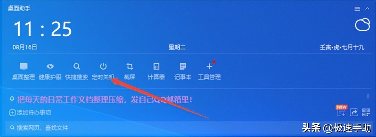 2345安全卫士怎么卸载了重启又有,2345安全卫士会自动休眠吗