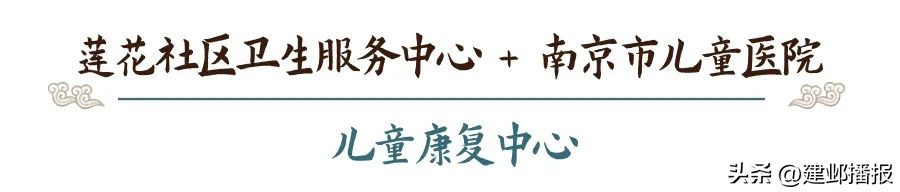 建邺区医院,南京建邺社区医院