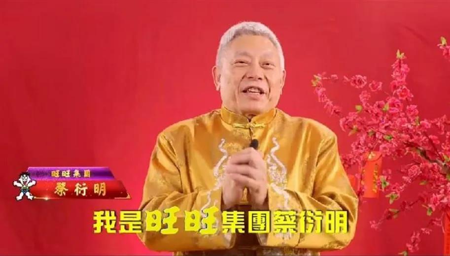 旺旺蔡衍明最新视频,旺旺蔡衍明称自己是中国人