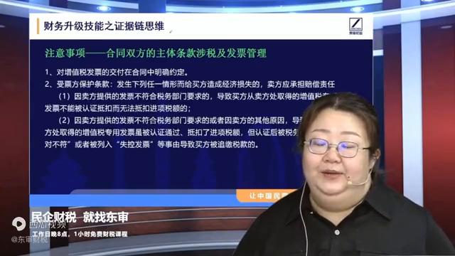 财务管理思维提升,财务认知思维能力提升