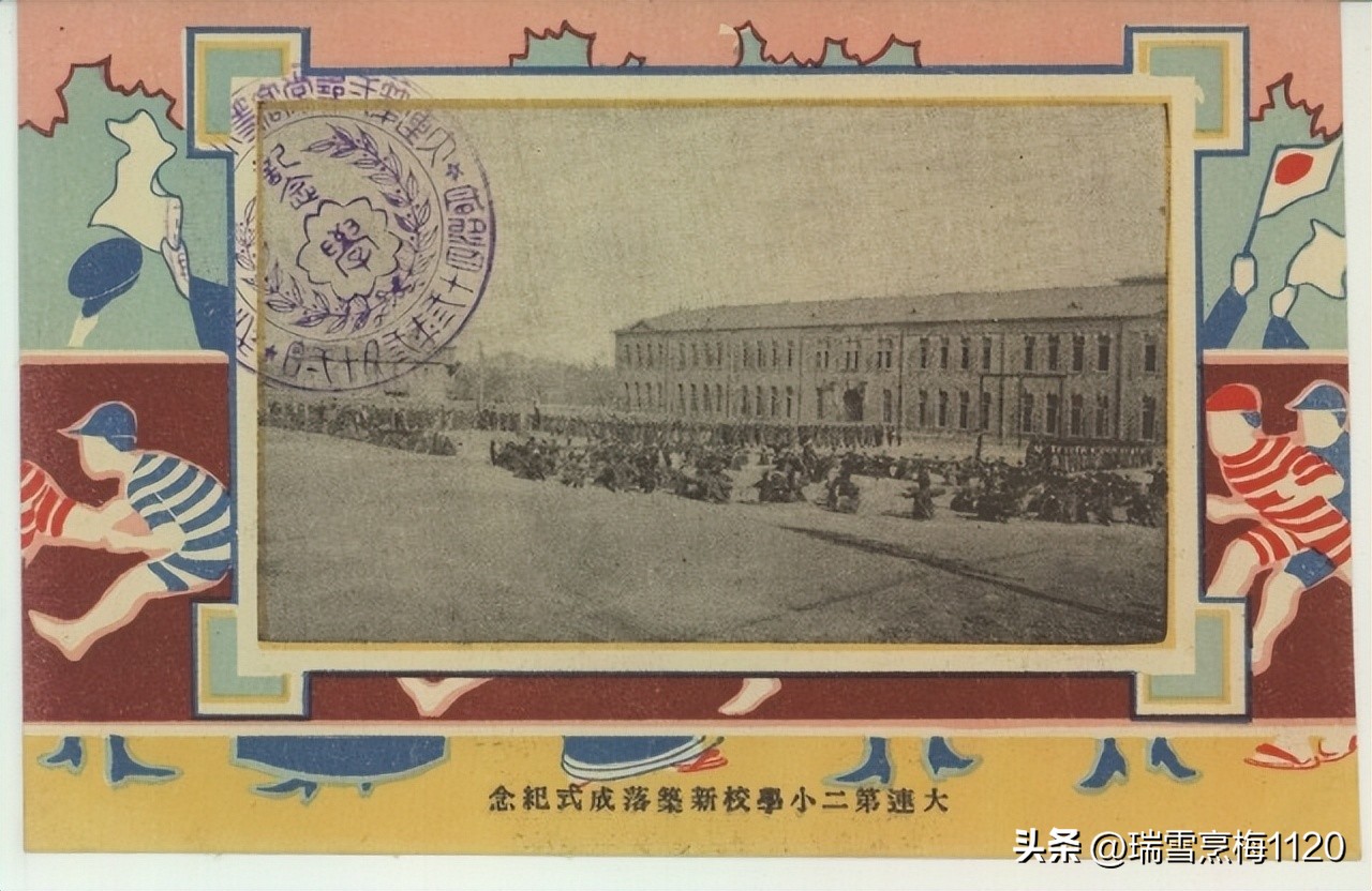 大连伏见台公学堂旧址,大连二小学