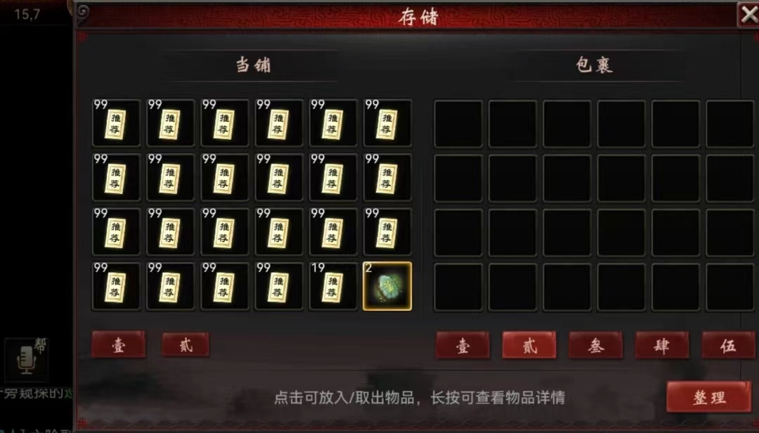 大话西游2一组珍稀神兽碎片价格,大话西游2四个神兵