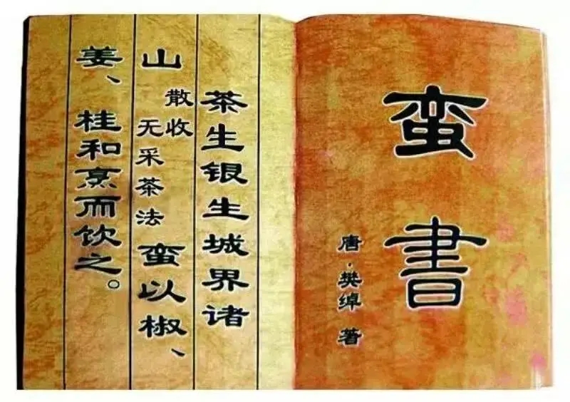 勐海普洱茶第一村,勐麻茶房