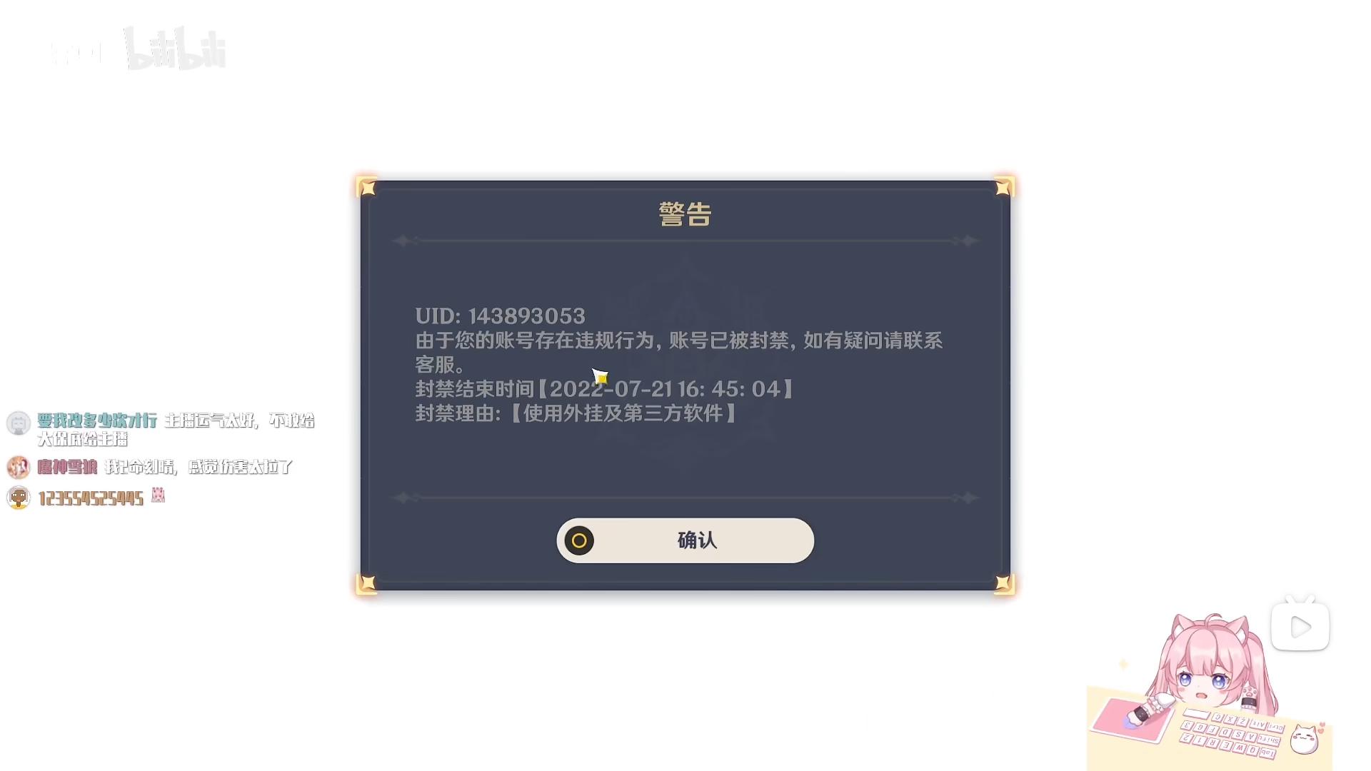 原神怎么开外挂,原神外挂容易被封号吗