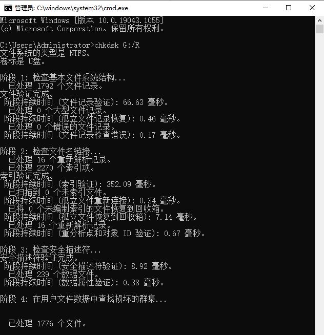 u盘显示文件或目录损坏无法读取,u盘文件或目录损坏且无法读取