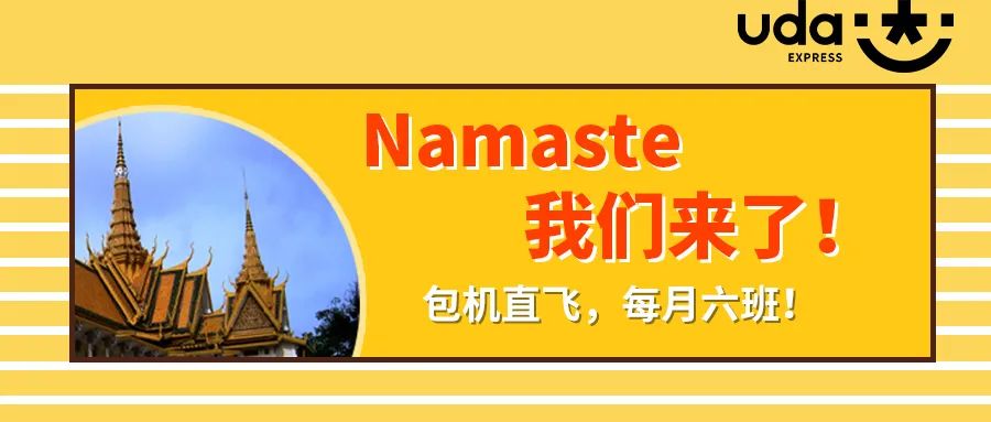 韵达快递国际航线,快递出海