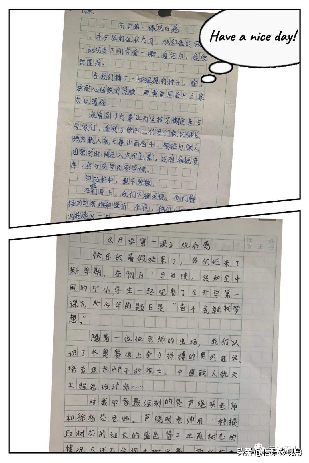 信阳羊山第三小学开学典礼,信阳五中开学典礼