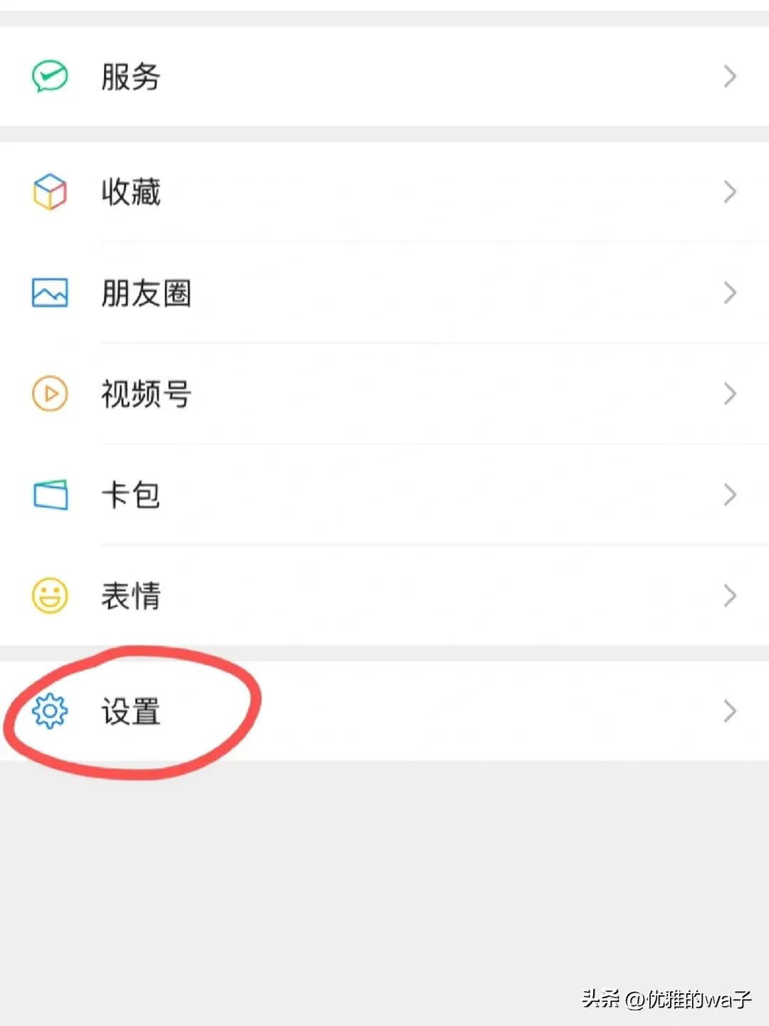 关于微信绑定问题,如何查微信绑定几个账户