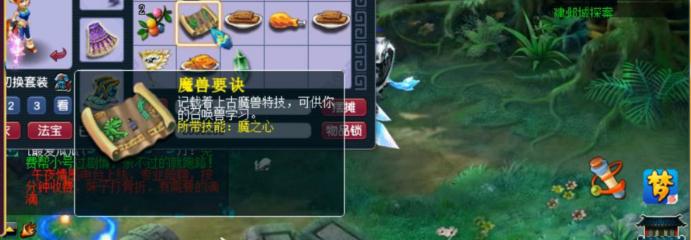 梦幻西游129任务通杀五开配置,梦幻西游70级女儿村五开任务装备