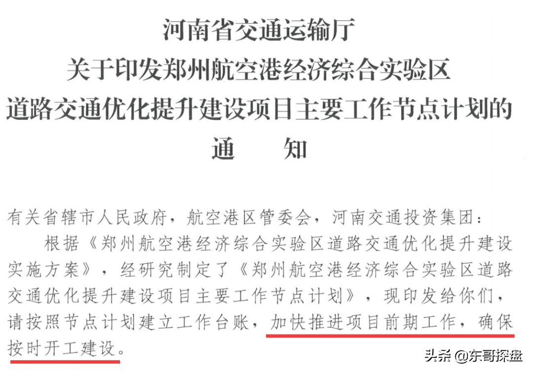 陇海高架快速路东延一期招标,陇海高架快速路东延