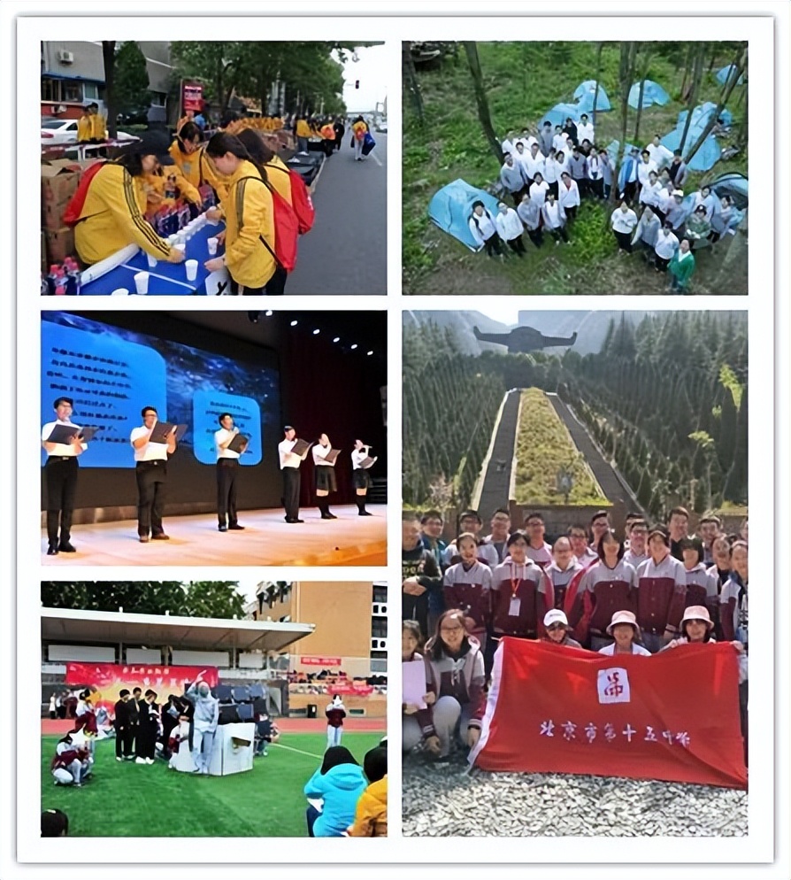 西城学校|十五中学录取分数线及特色课程