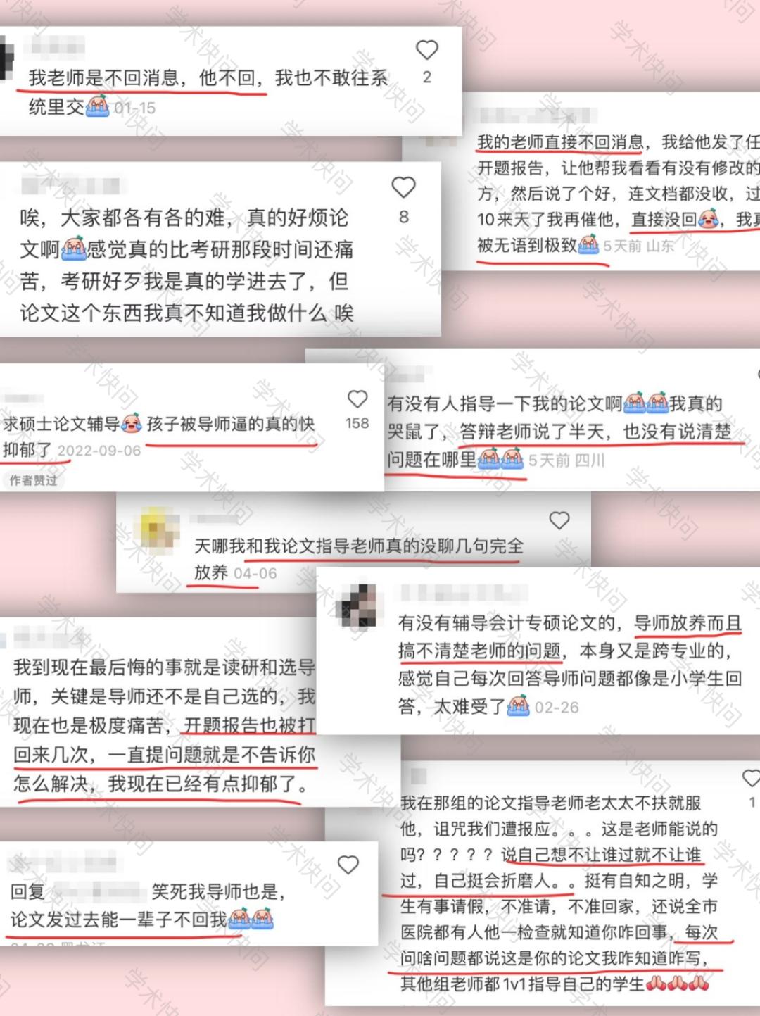 大学生的论文谁来指导,找论文指导的后果