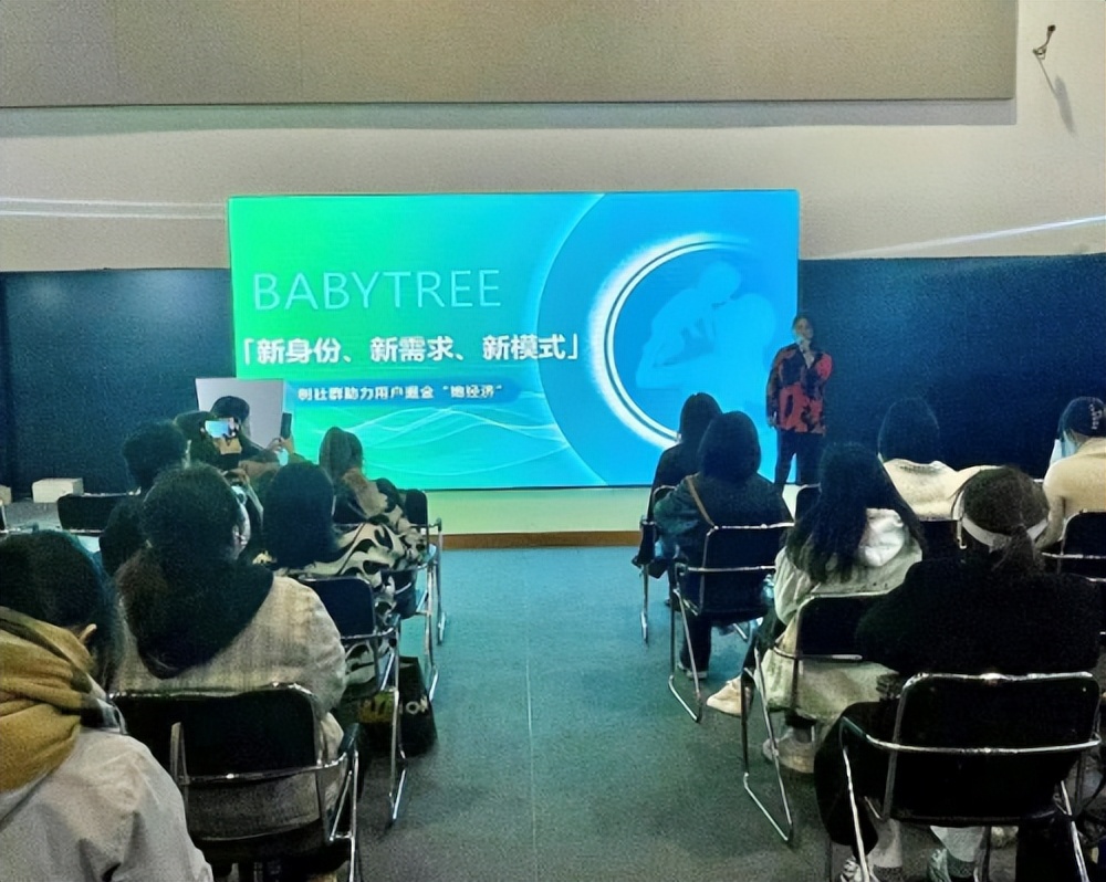 宝宝树出席泛母婴生态创新周C2M营养产品大放异彩
