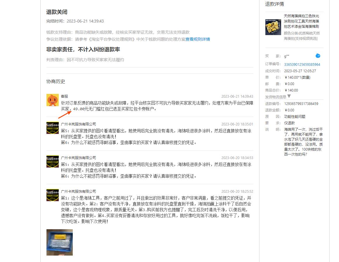 淘宝差评权益为什么不好,淘宝卖家对于恶意差评怎么申诉