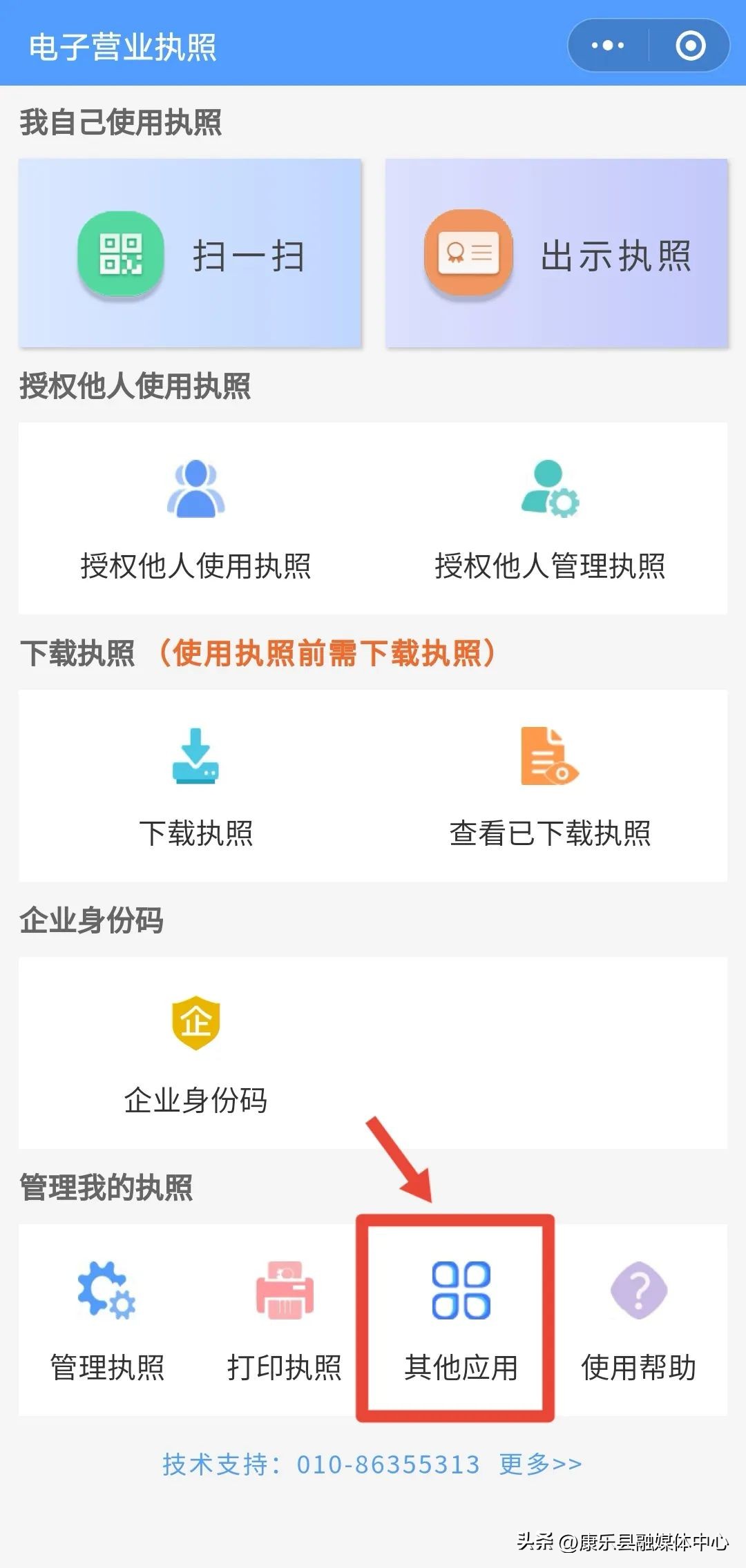 你的身份可能被人冒用了,怎么查自己的身份被冒用了