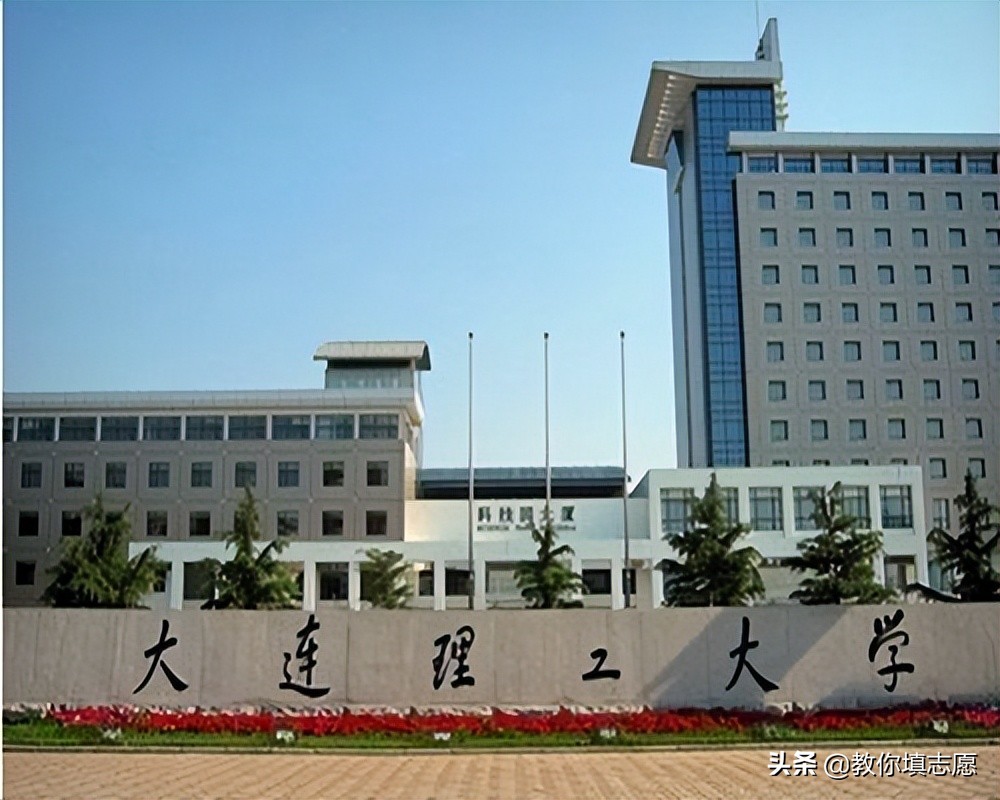 辽宁大学和大连理工哪个排名靠前,东北大学和大连理工mem对比