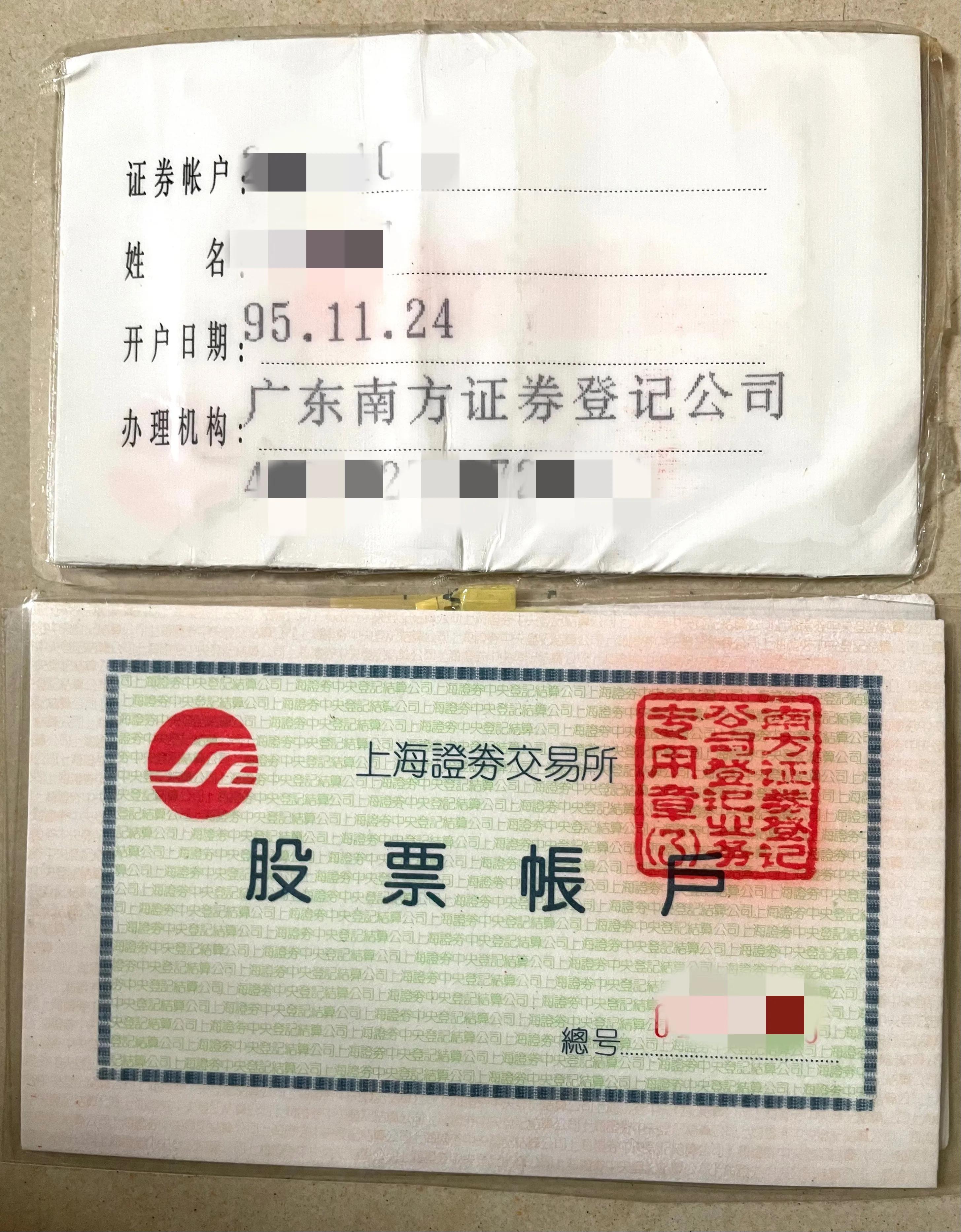 我的炒股历程详解,玩股票新手流程