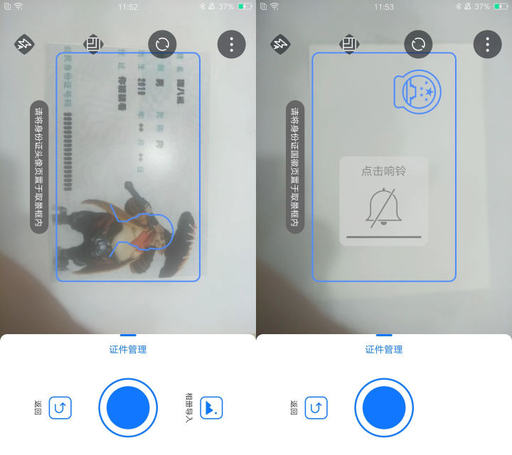 用什么软件扫描电子身份证,免费扫描身份证识别软件