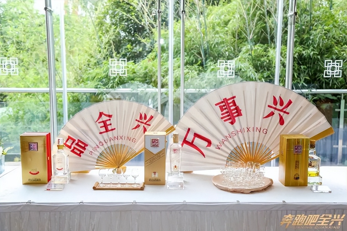 中国老八大名酒全兴,老八大名酒全兴