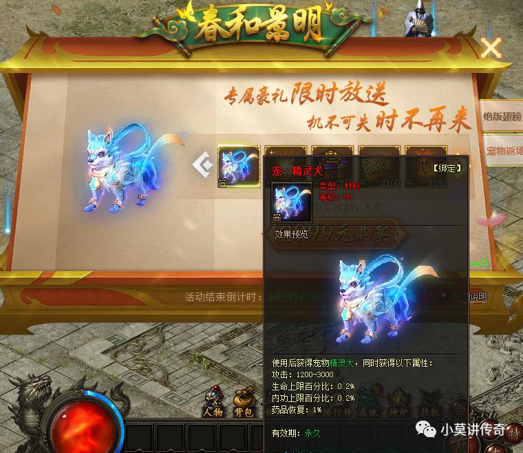 传奇霸业高级装备,传奇霸业活动翅膀