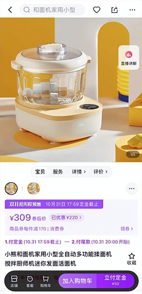 和面机家用9.9元,添伊同款和面机多少钱