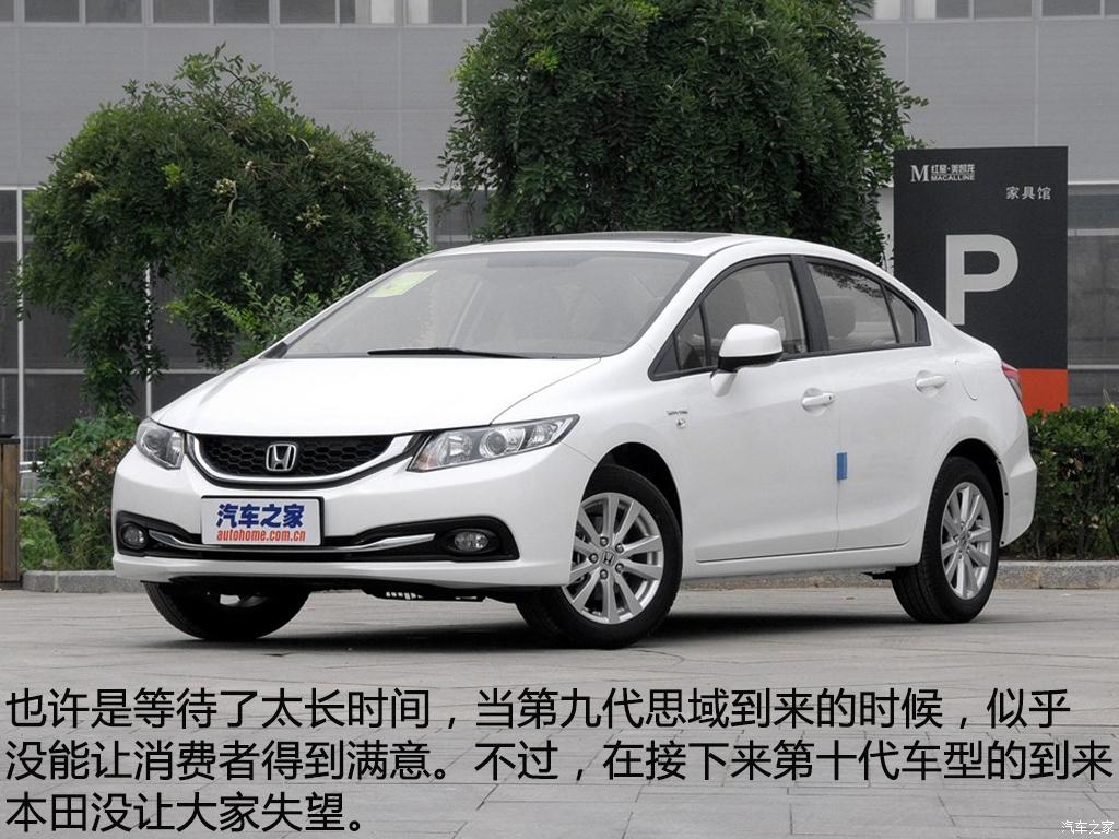 16年十一代本田思域最顶配介绍,本田思域十代发展历史回顾