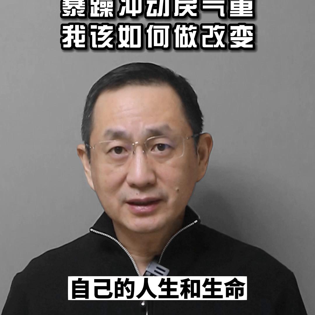 脾气暴躁人员管理方法,发脾气是当今最先进的管理方式