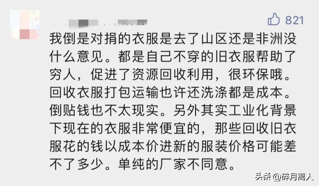 你扔掉二手衣服，决定非洲的街头潮流，2600万吨旧衣的商机