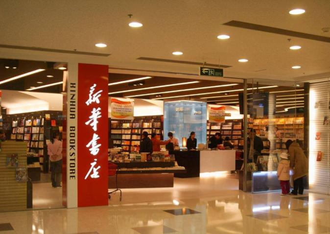 顾客只吹空调很少买书，开在黄金地段，新华书店靠什么赚钱？