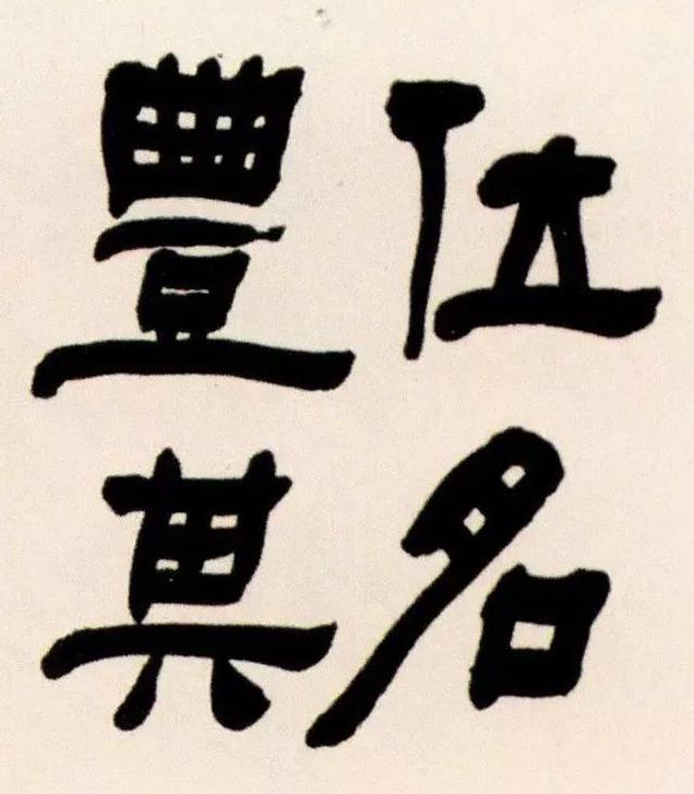 毛笔书法的用笔方法有几种,书法练字毛笔入门零基础执笔用笔