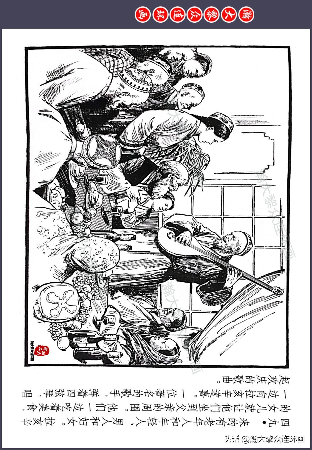 顾炳鑫连环画作品欣赏,顾炳鑫百年诞辰连环画展