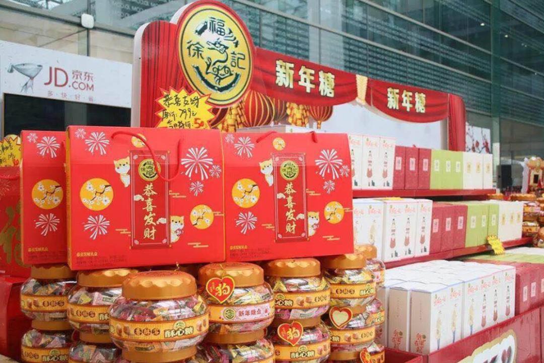 徐福记近些年来的改变,徐福记在各个糖果中胜出