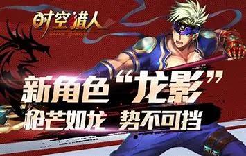 时空猎人现在哪个角色最厉害最新,2013年时空猎人