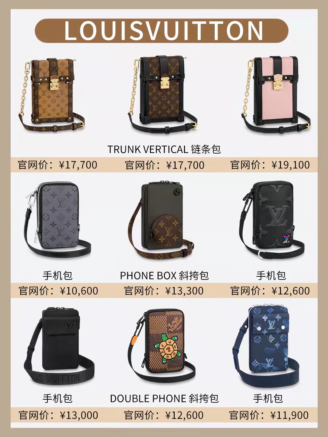 漂亮又好看的手机包,又轻又实用的手机包