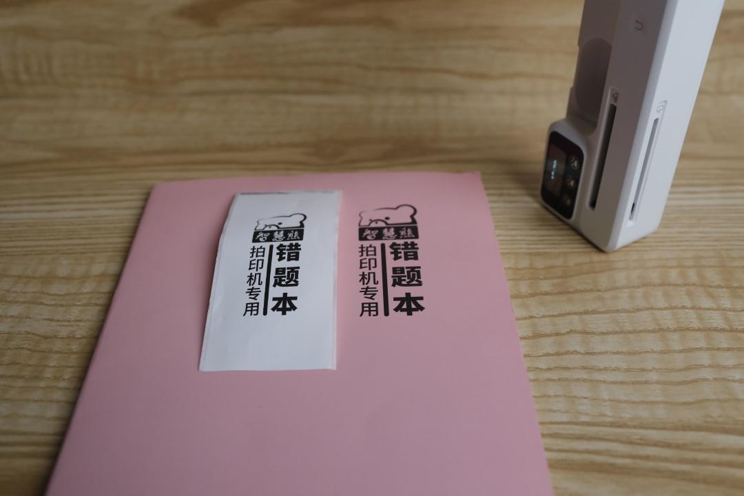 智慧熊PC160错题打印机上手体验：即拍即打，无墨打印！