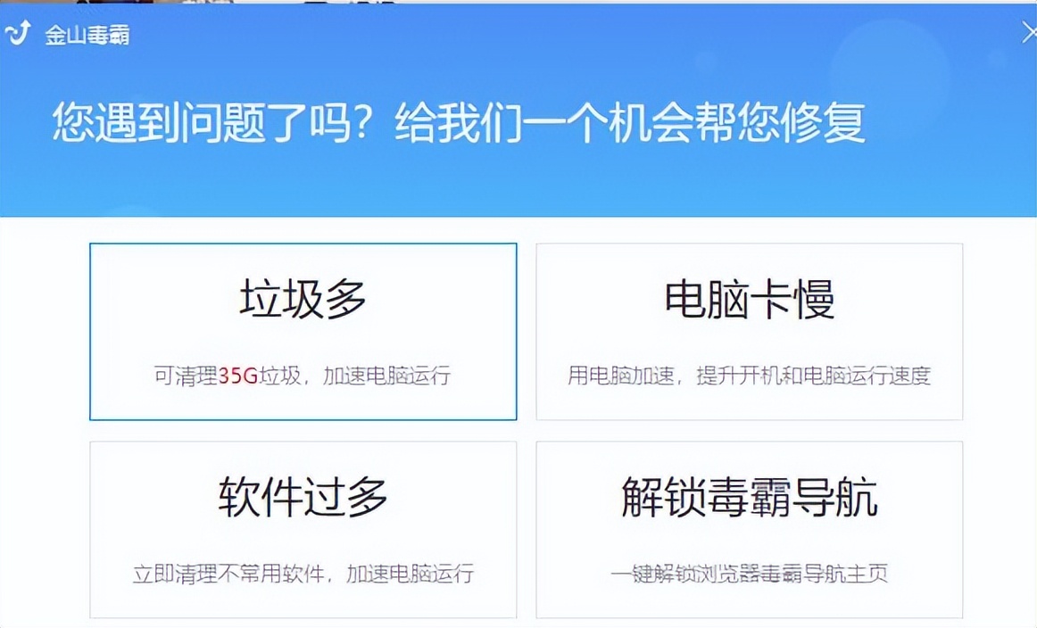 360安全卫士和金山毒霸哪个更好,金山毒霸和360安全卫士哪个更好用