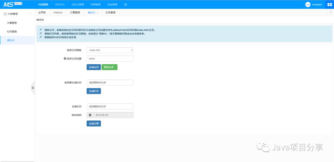 全套springboot源码项目,springboot框架的cms有哪些